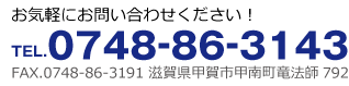 TEL0748-86-7892 FAX0748-89-7904 ꌧbsb쒬@tVXQ